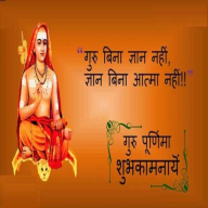 Guru Purnima: Greeting, Photo Frames, GIF, Quotes logo