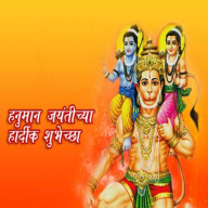 Happy Hanuman Jayanti: Greeting, Photo Frames, GIF logo