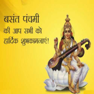 Happy Vasant Panchami: Greetings,Quotes,Wishes,GIF logo