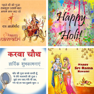 Hindu Festivals:Greeting, Photo Frame, GIF, Quotes logo